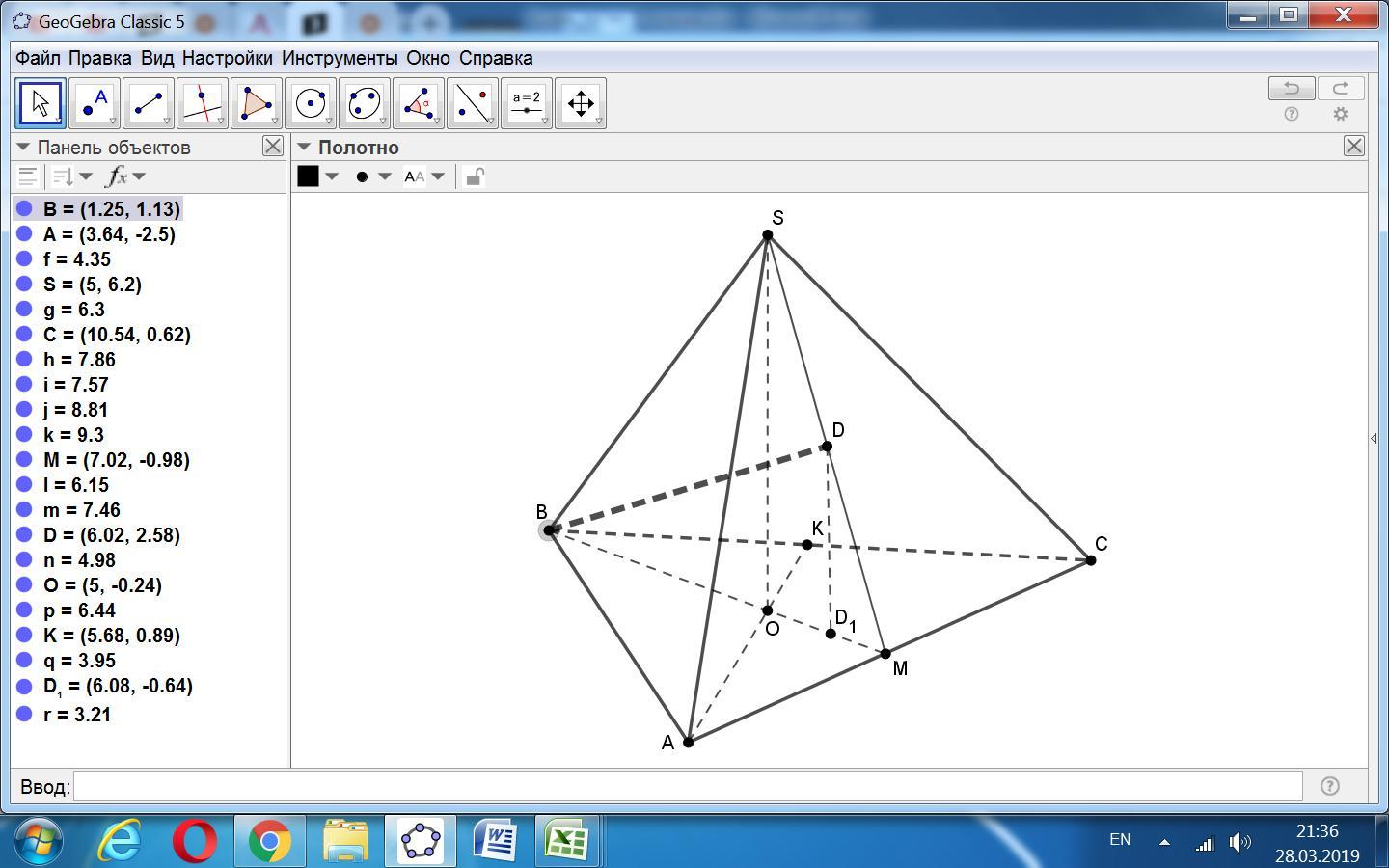 Точка d середина. Координаты точек треугольной пирамиды. Определить видимость ребер пирамиды SABC. Треугольная правильная пирамида ГЕОГЕБРА. Длина высоты пирамиды векторный метод.