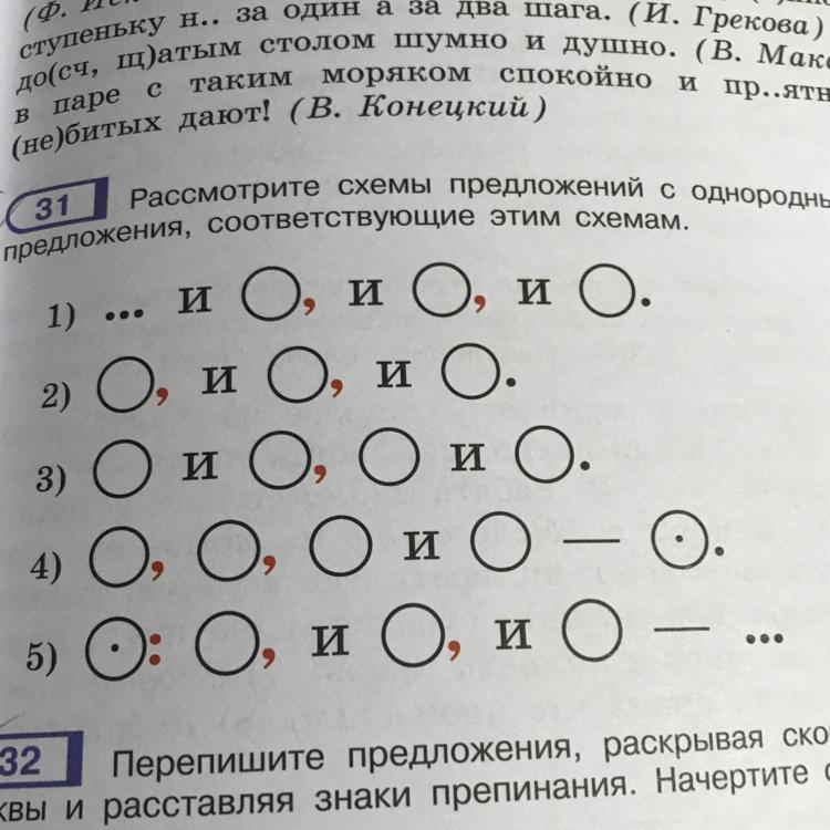 Предложений соответствующие. Предложения соответствующие схемам. Составьте предложения соответствующие схемам. Придумайте предложение соответствующее схеме. Придумайте предложения соответствующие схемам.