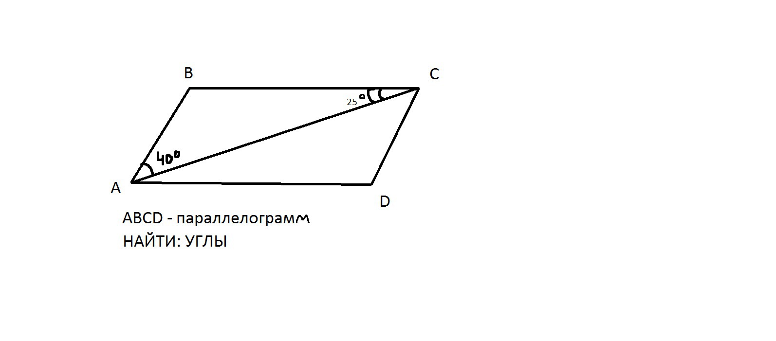Авсд параллелограмм м. Углы параллелограмма ABCD. Вычисли углы параллелограмма ABCD. Найдите углы параллелограмма ABCD. Нахождение углов в параллелограмме.