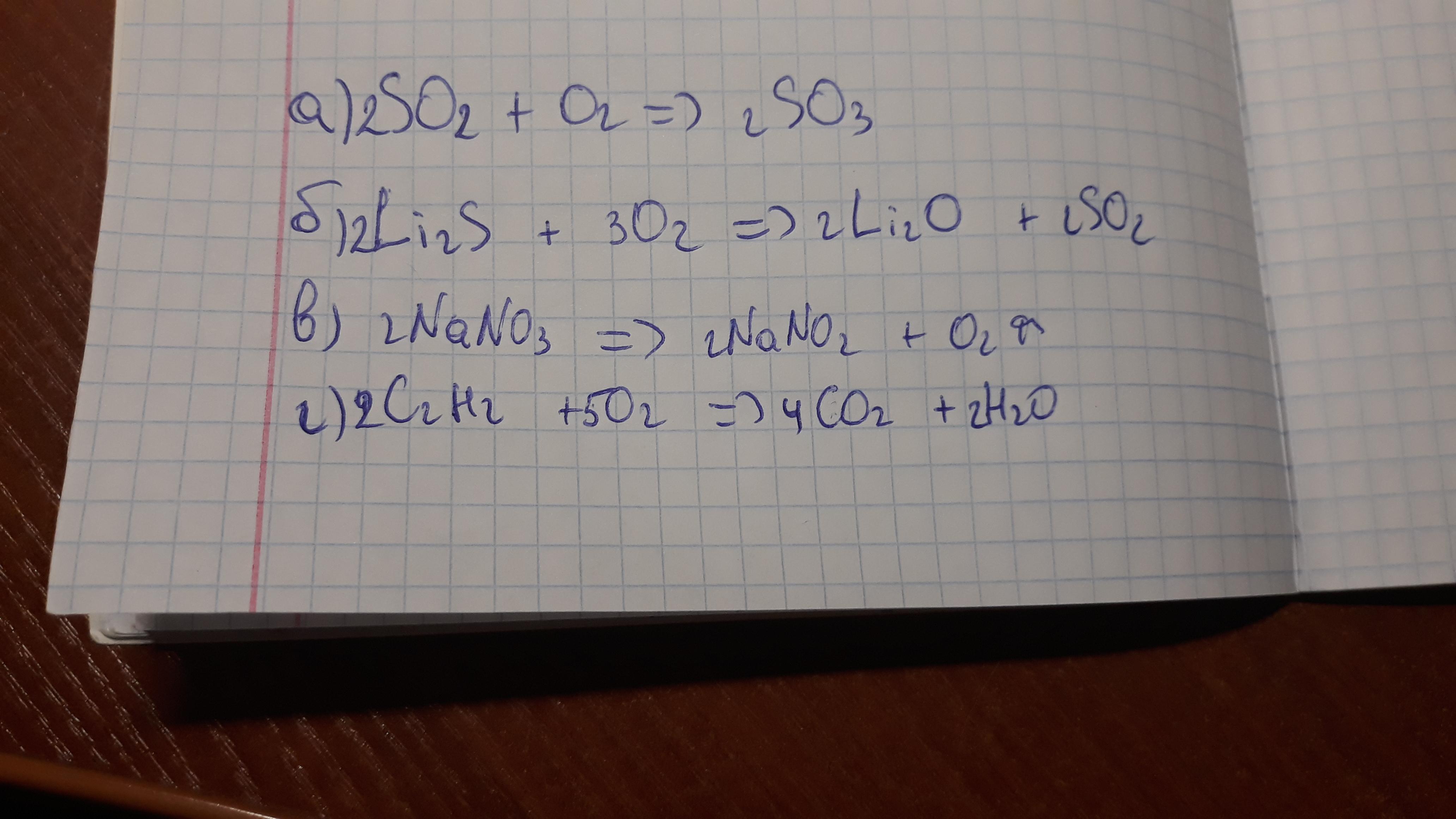 Дана схема превращений li li2o lioh li2co3 co2 напишите