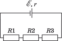 На рисунке представлен участок электрической. ЭДС С последовательно с первым резистором подключить второй резистор. 2 Источника ЭДС 2 резистора Соединенных последовательно.