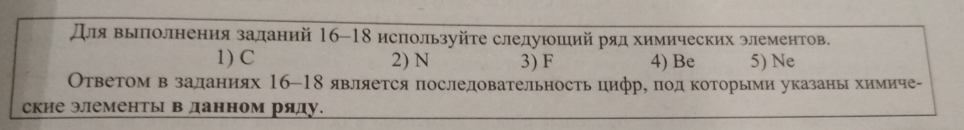 Выберите 2 элемента. Из числа у азанных в ряду элементов выберете два элемента ко. Из числа указанных в ряду элементов выберите два элемента которые. Из числа указанных в ряду выберите 2 элемента. Из числа указанных в ряду элементов выберите два химических элемента.