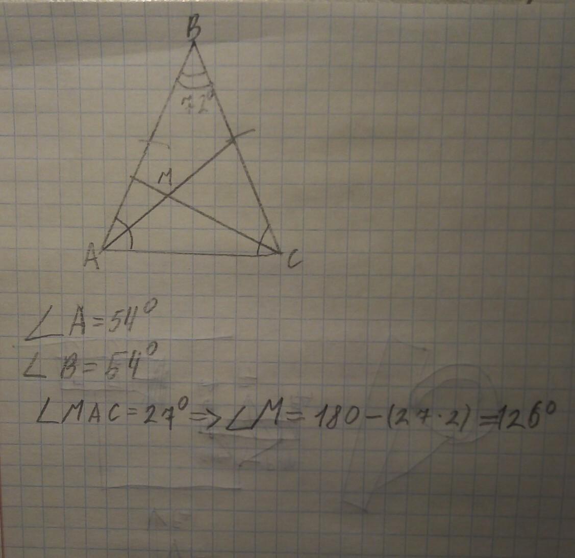 В треугольнике абс аб бц. Треугольник АБС. Биссектриса. В треугольнике АВС угол стороны АВ И вс равны. В равнобедренном треугольнике пересекаются биссектрисы углов.