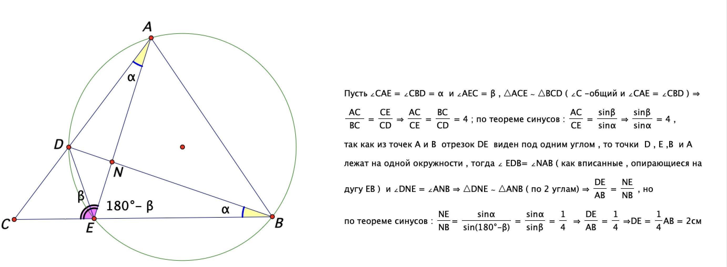 Через сторону ac треугольника abc