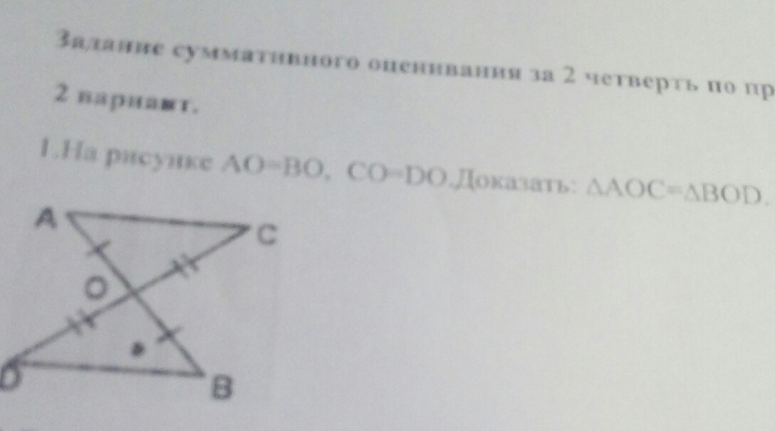 Доказать aoc boc