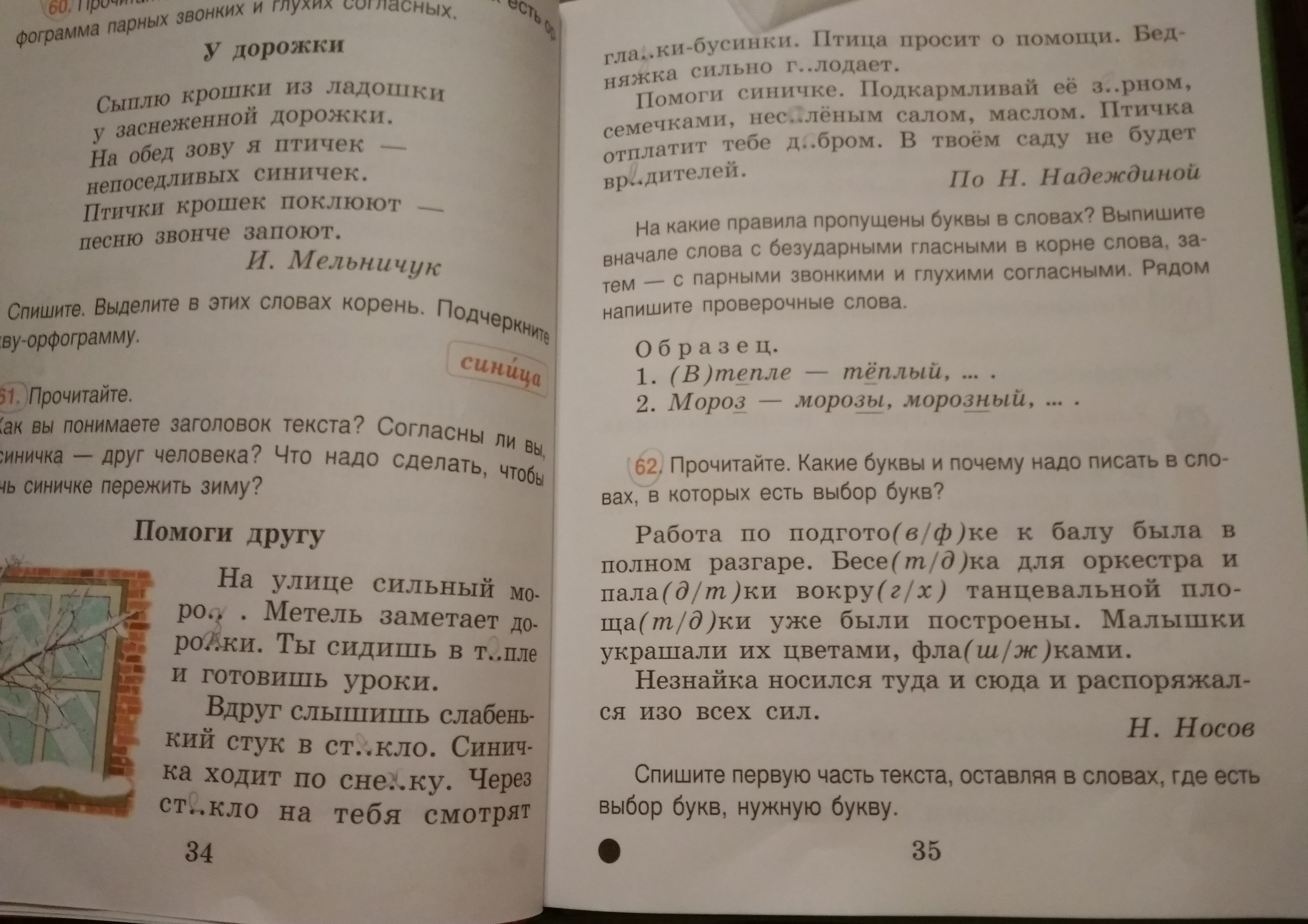 Выпиши сначала слова. Выпиши слова с безударными гласными звуком в корне. Ответ 1 выпиши слова с безударными гласными в корне. Запоздалый ручей выпиши слова с безударными гласными. Выпиши слова с безударными гласными в корне запоздалый ручей.