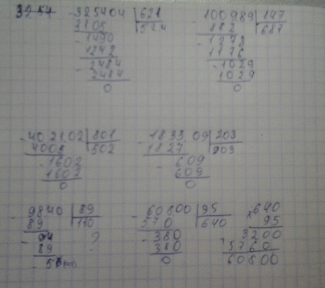 Можно столбиком. 100989 147 В столбик. 325404 Разделить на 621. 325404 Разделить на 621 в столбик. 623.801:89 В столбик.