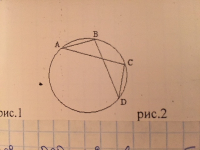 На рисунке 2 ab равен. Хорды ab=CD доказать хорда bd=AC. Хорды bd и AC равны доказательство. На рисунке АВ равно СД. АВ СD доказать что АС bd.