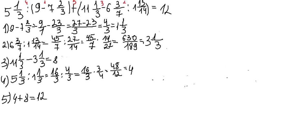 Вычислить 18 1 9. Вычислите (2 -7 7/9×3/5) ÷1 5/7-3 4/9. Вычислите 7 1 3 7 2 3 3 7 -3. Вычислите 5/7*1,2+3,5:7/9. Вычислите: 5−3−1 7 : 9 +1..