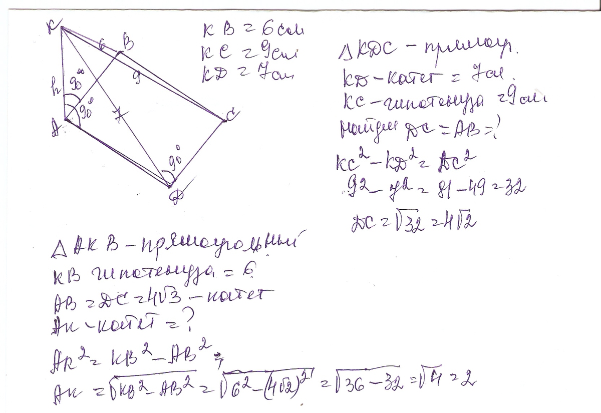 Через вершину прямоугольника. Из вершины прямоугольника ABCD восстановлен перпендикуляр к. Из вершины а прямоугольника АВСД К его плоскости. Из вершины прямоугольника ABCD восстановлен перпендикуляр AK К его. Из вершины а квадрата АВСД восстановлен перпендикуляр АК К его.