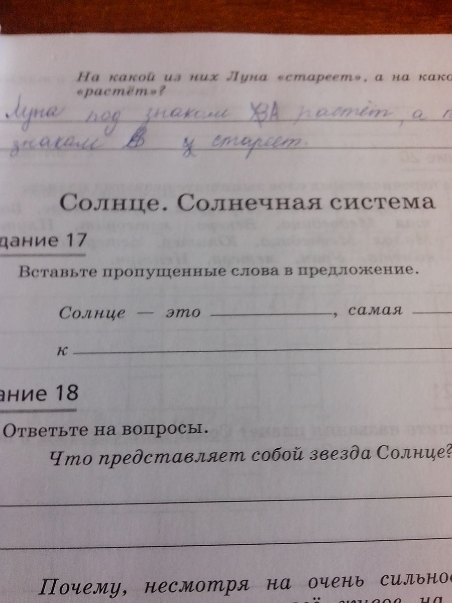 2 вставь пропущенные слова в предложениях. Вставь пропущенные слова в предложения. Пропущенные слова в предложении. Вставьте пропущенные слова в предложения. Впиши в предложения пропущенные слова.