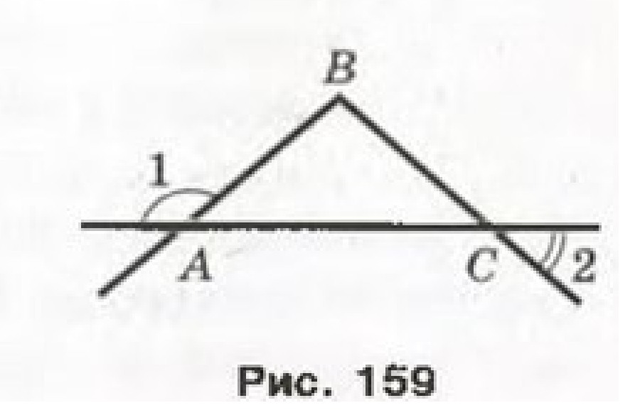 На рисунке 60. Угол 140 градусов рисунок. На рисунке 159 ab BC угол 1 140. Угол 159 градусов. На рисунке ab = BC угол 1 = угол 2.