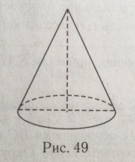 Найдите объем v части конуса изображенной на рисунке в ответе укажите 13 9