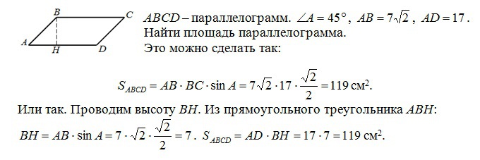 Стороны параллелограмма равны 2 корень 2. Угол параллелограмма равен 45 а стороны 7 корней из 2 и 17. Диагональ параллелограмма равна 8 корней из 2. Площадь параллелограмма равна 30 корней из 2. Площадь параллелограмма корни.