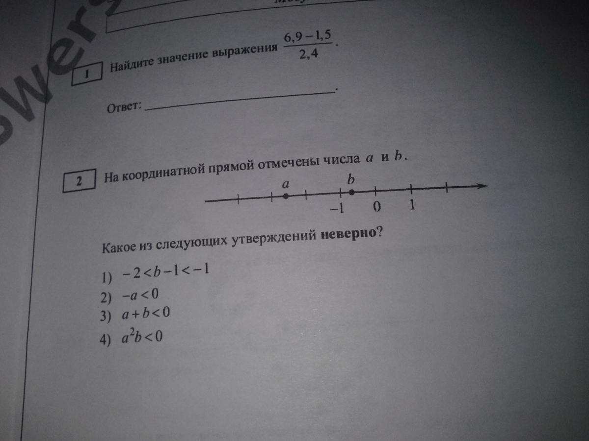 На координатной прямой отмечены утверждений неверно. На координатной прямой отмечены числа a и b x-a>0. Какое из следующих утверждений неверно. Найдите значение выражения 11/10-4/11 15/44. На прямой даны числа а b 0 отметьте x так чтобы x-b>0.