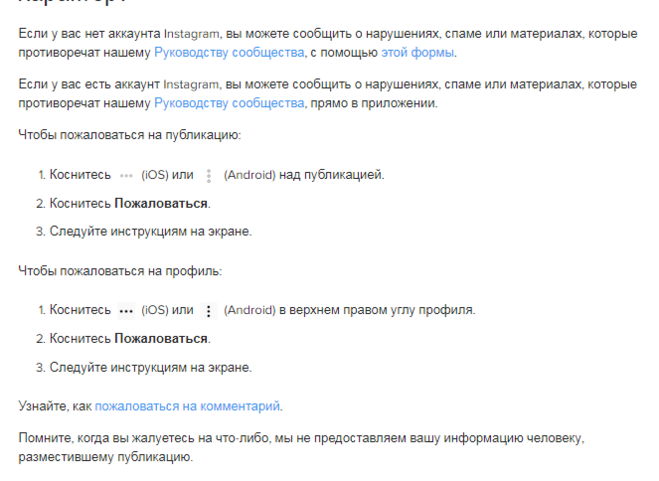 как узнать кто кинул жалобу в инстаграм. ennN1m9ZyhqSMDKAZ5dcV4ctynzNb3AH. как узнать кто кинул жалобу в инстаграм фото. как узнать кто кинул жалобу в инстаграм-ennN1m9ZyhqSMDKAZ5dcV4ctynzNb3AH. картинка как узнать кто кинул жалобу в инстаграм. картинка ennN1m9ZyhqSMDKAZ5dcV4ctynzNb3AH.