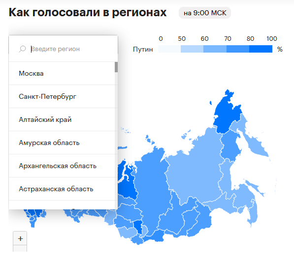 Карта голосования по регионам россии. Голосование по регионам России. Данные по голосованию по регионам. Какие регионы голосуют.