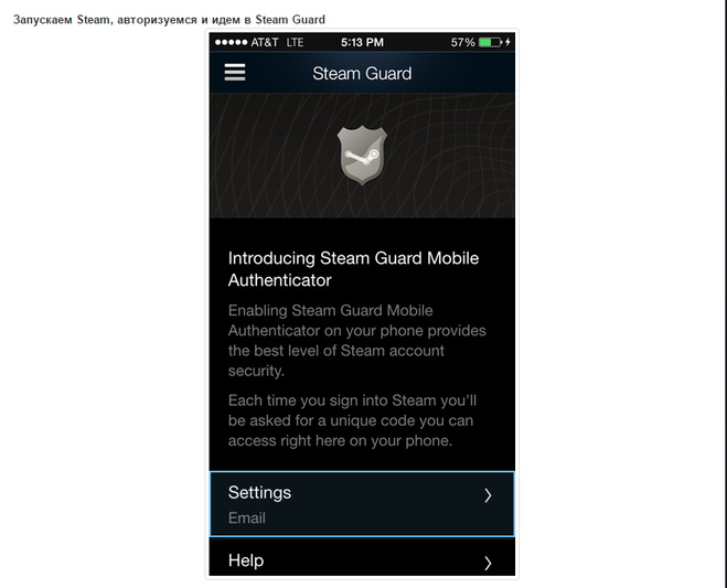 Мобильный аутентификатор steam guard. Стим гуард. Steam Guard код. Steam Guard на телефоне. Steam телефон.