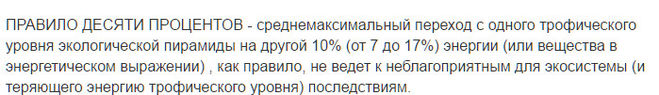 Что называют биогеоценозом 15 вопросов