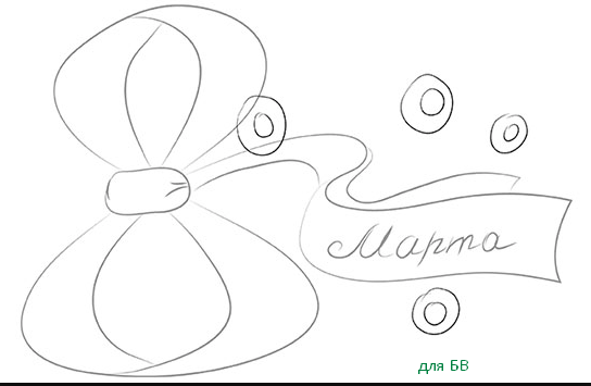 как нарисовать открытку с 8 марта