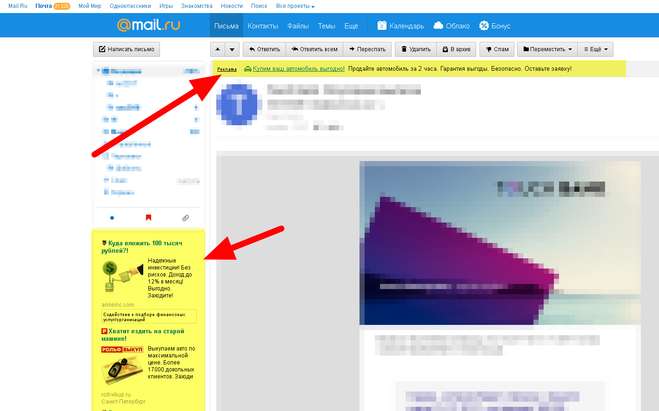 реклама в mail.ru