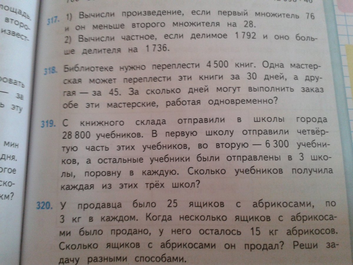 У продавца было 25 ящиков с абрикосами, по 3 кг в каждом?