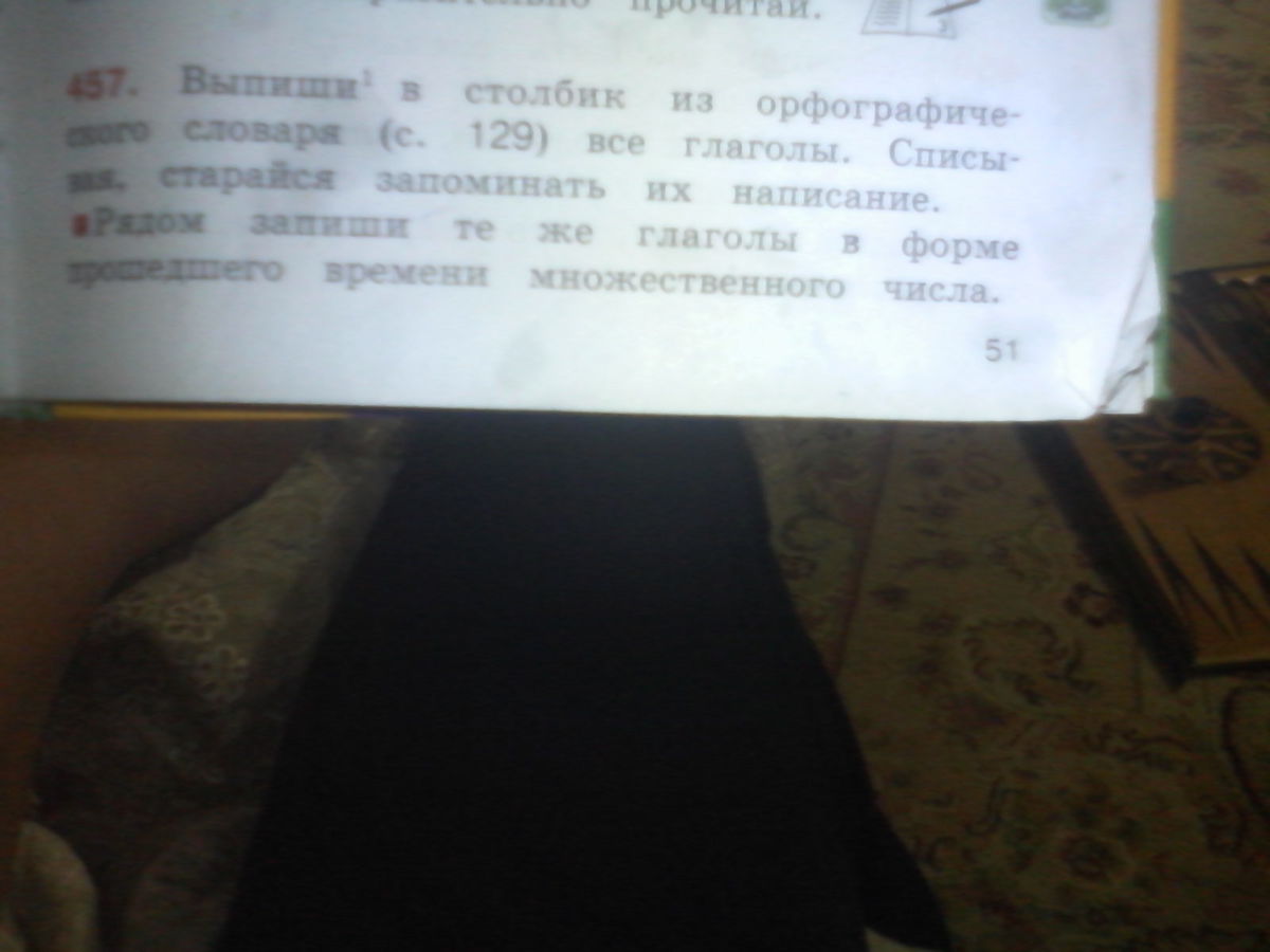 Рядом запиши. Глагол и глаголы из орфографического словаря для 2 класса. 15 Слов из орфографического словаря с глаголами. Все глаголы из орфографического словаря изменить по временам.