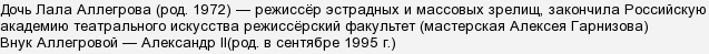 20 января день рождения актеров