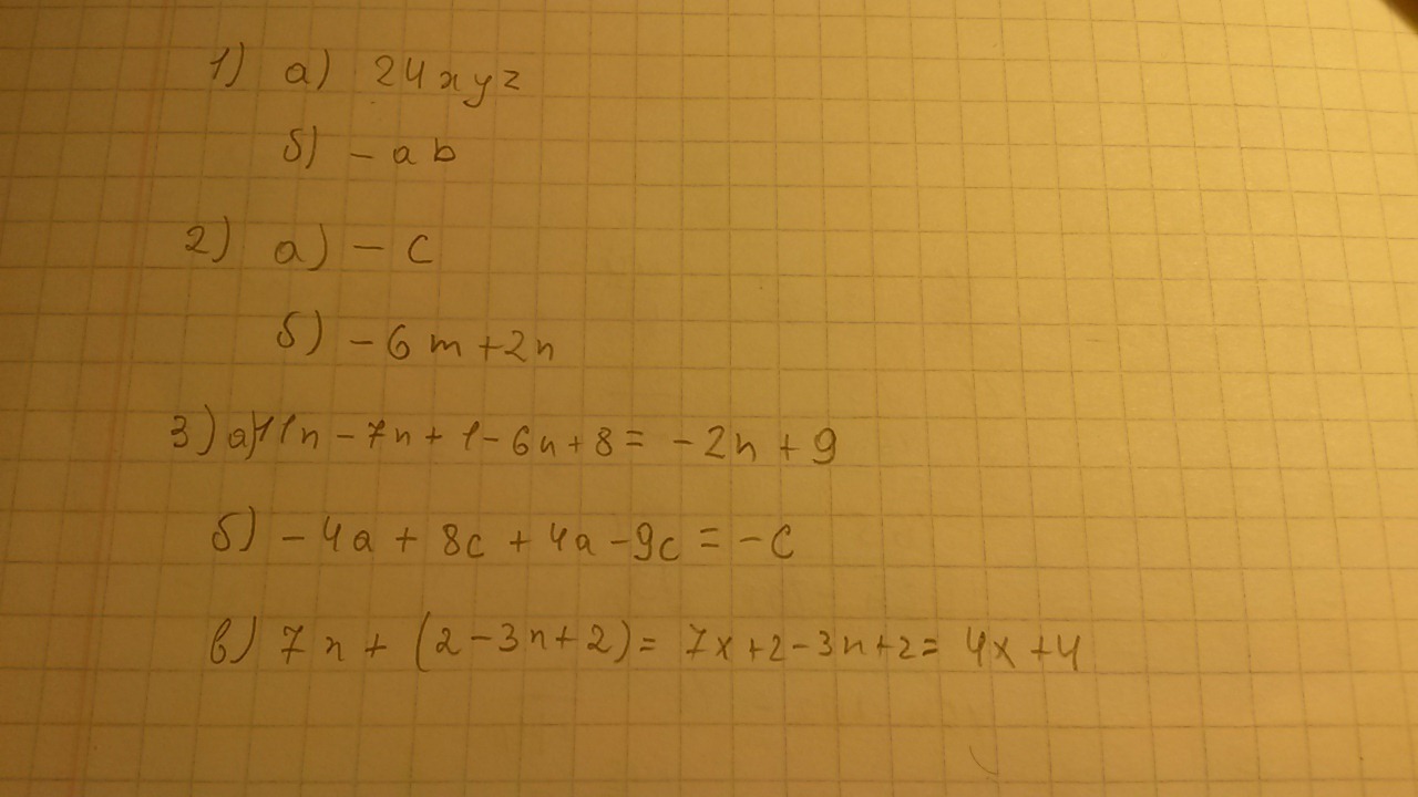 Б 2 4 5. (8а-3а2+1)-(а-2а2). 5+2 3/8. ; 4^(-0,3) И 4^(-2,5) .. 3с+а/4с-а-7с/4с.