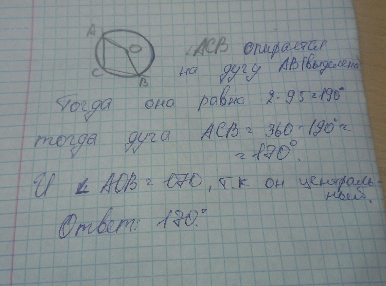 Угол c величиной. Окружность, которая касается сторон угла в точках a и b. Найдите. В угол 107 градусов вписана окружность которая касается сторон. Угол c величиной 72 градуса вписана окружность которая касается сторон. В угол с величиной 72 вписана окружность которая касается сторон угла.