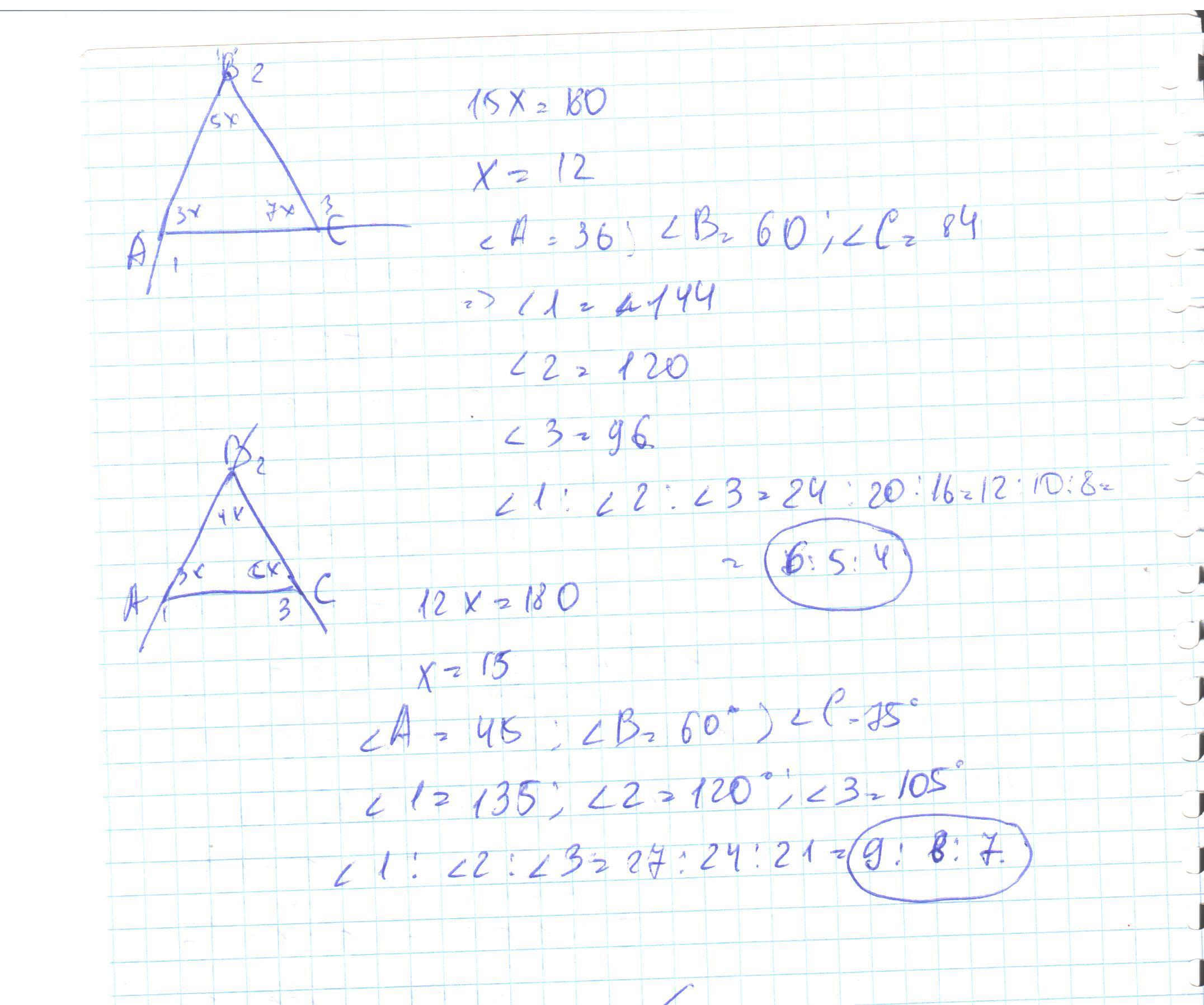 Углы треугольника относятся 3 4 5. Внешние углы треугольника относятся. Внешние углы треугольника относятся как. Углы треугольника относятся как. Углы треугольника относятся как 1 3 4 Найдите меньший.