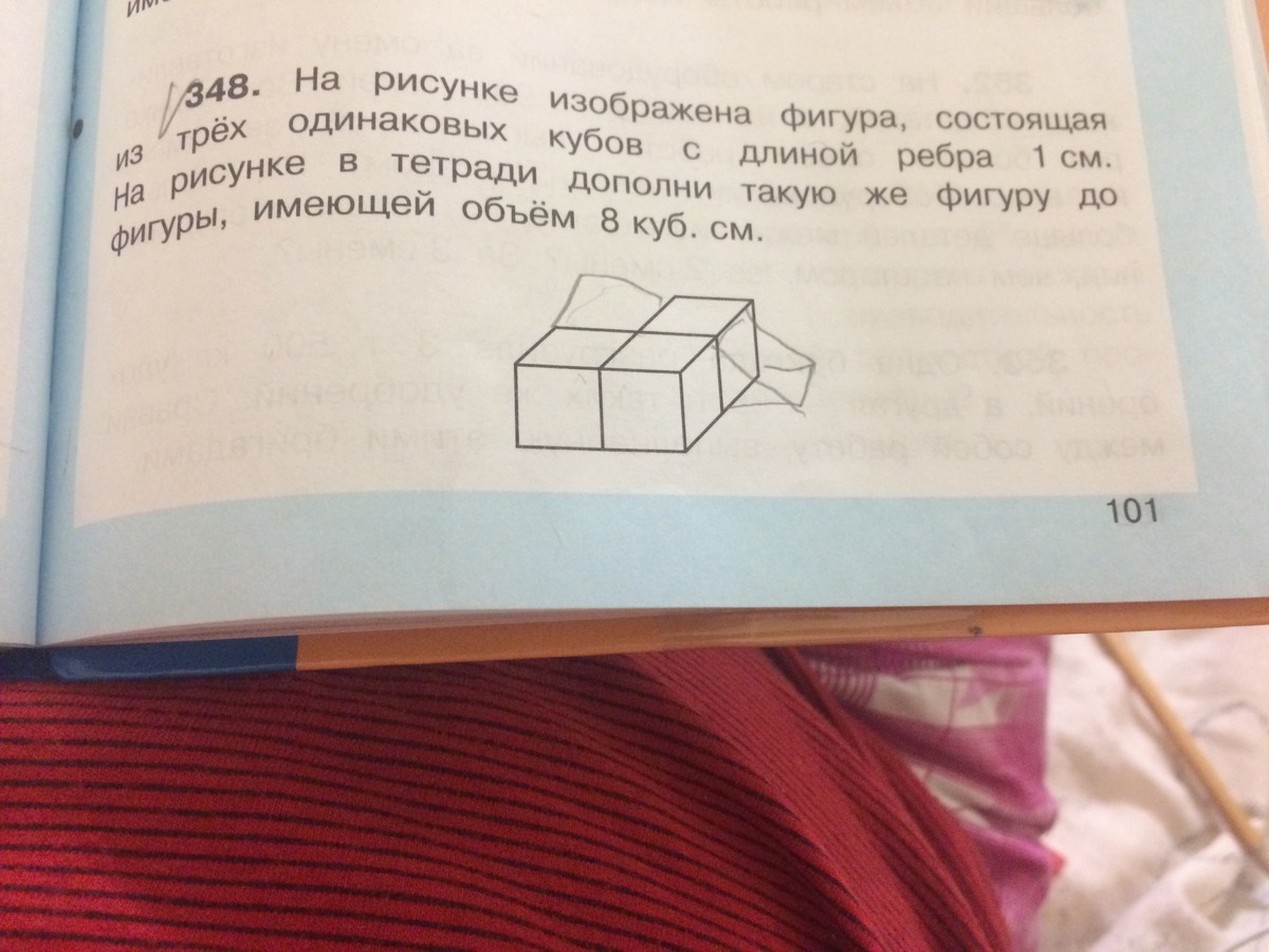Материал состоящий из трех. Фигура состоящая из кубов. Объем фигуры состоящей из одинаковых. Фигура состоящая из таких же фигур. Как нарисовать фигуру состоящую из трех кубов.