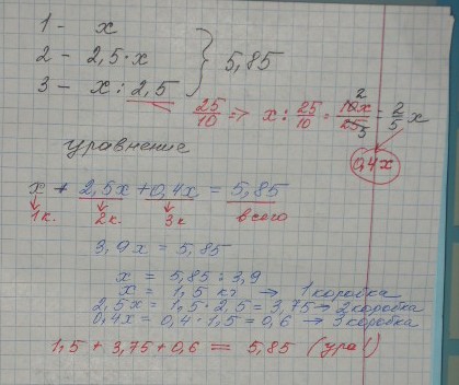 За 2 5 кг конфет заплатили 1. Задача, в трёх коробках 78 кг печенья. В школьном буфете 2 чашки чая 1 пирожок и 4 конфеты стоят 48 рублей. Решение печенье упаковали в 12 одинаковых коробок. 3кг372гумножить 5.