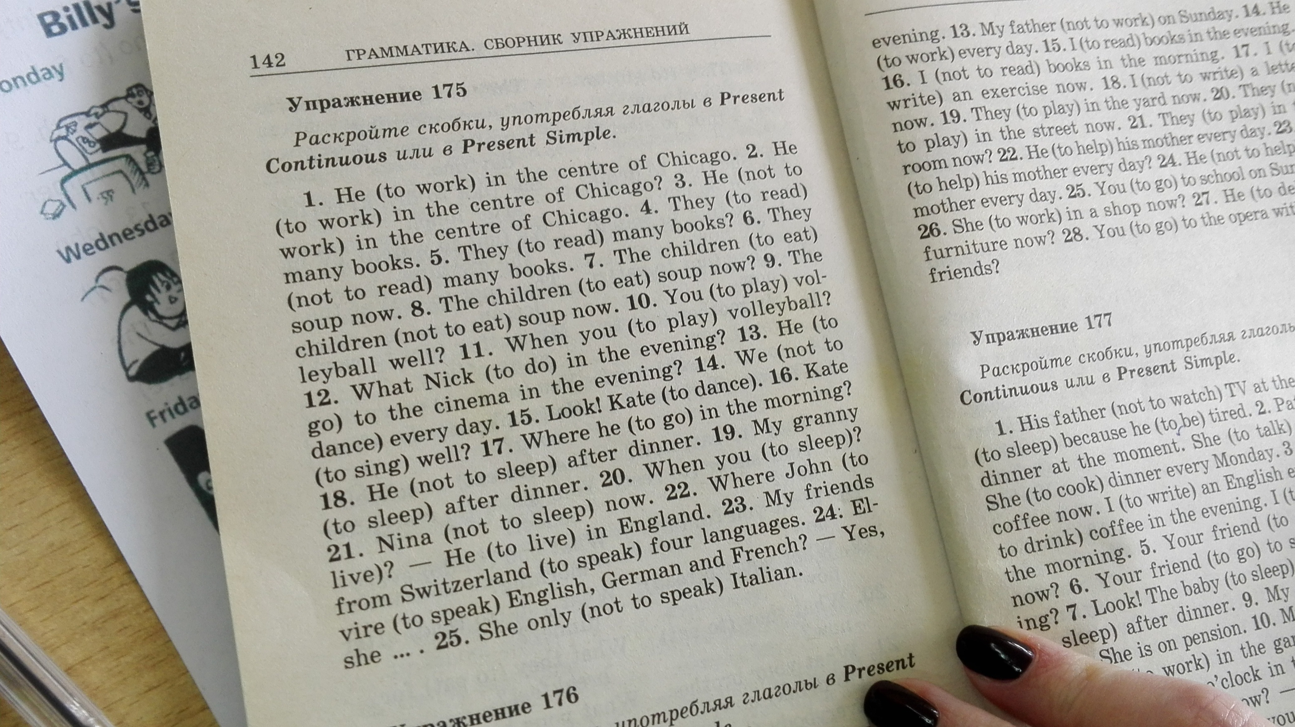 He to work in the centre. Work in the Centre of Chicago. 2 He to work in the Centre of Chicago. He works in the Centre of Chicago учебник. Look Nick to read a book ответы. He to work in the Centre of Chicago ответы.