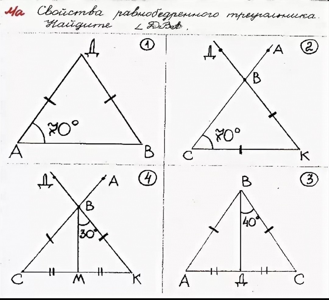 Равнобедренные треугольники решение задач. Задачи по теме равнобедренный треугольник 7 класс по готовым чертежам. Свойства равнобедренного треугольника задачи на готовых чертежах. Решение задач по готовым чертежам равнобедренный треугольник 7 класс. Равнобедренный треугольник 7 класс геометрия задачи.