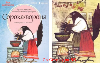 Сказка про ворон. Как ворона пиво делала сказка. Ворона с пивом. Как ворона пиво делала. Матная сказка про ворона.