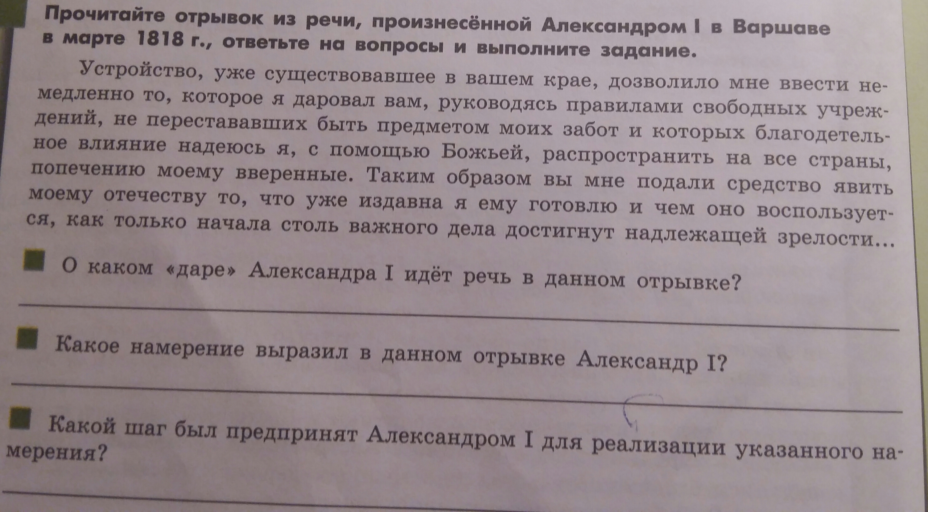 В отрывке из документа. О какой науке идет речь в данном отрывке. О каком виде истины идет речь в данном отрывке?. О каком документе идет речь в данном отрывке. Игоря о котором идет речь в данном отрывке.