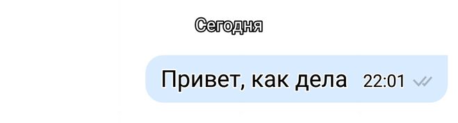 Как понять что человек прочитал сообщение в вайбере. Смотреть фото Как понять что человек прочитал сообщение в вайбере. Смотреть картинку Как понять что человек прочитал сообщение в вайбере. Картинка про Как понять что человек прочитал сообщение в вайбере. Фото Как понять что человек прочитал сообщение в вайбере