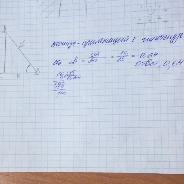 Угол bc 90. Ab 25 BC 16 Найдите COSB.. В треугольнике АБС угол с равен 90 , BC= 16 ab=25 найти COSB. В треугольнике ABC ab равно 6 BC равно 7 а ц равно. Ab равно 25 BC 16.