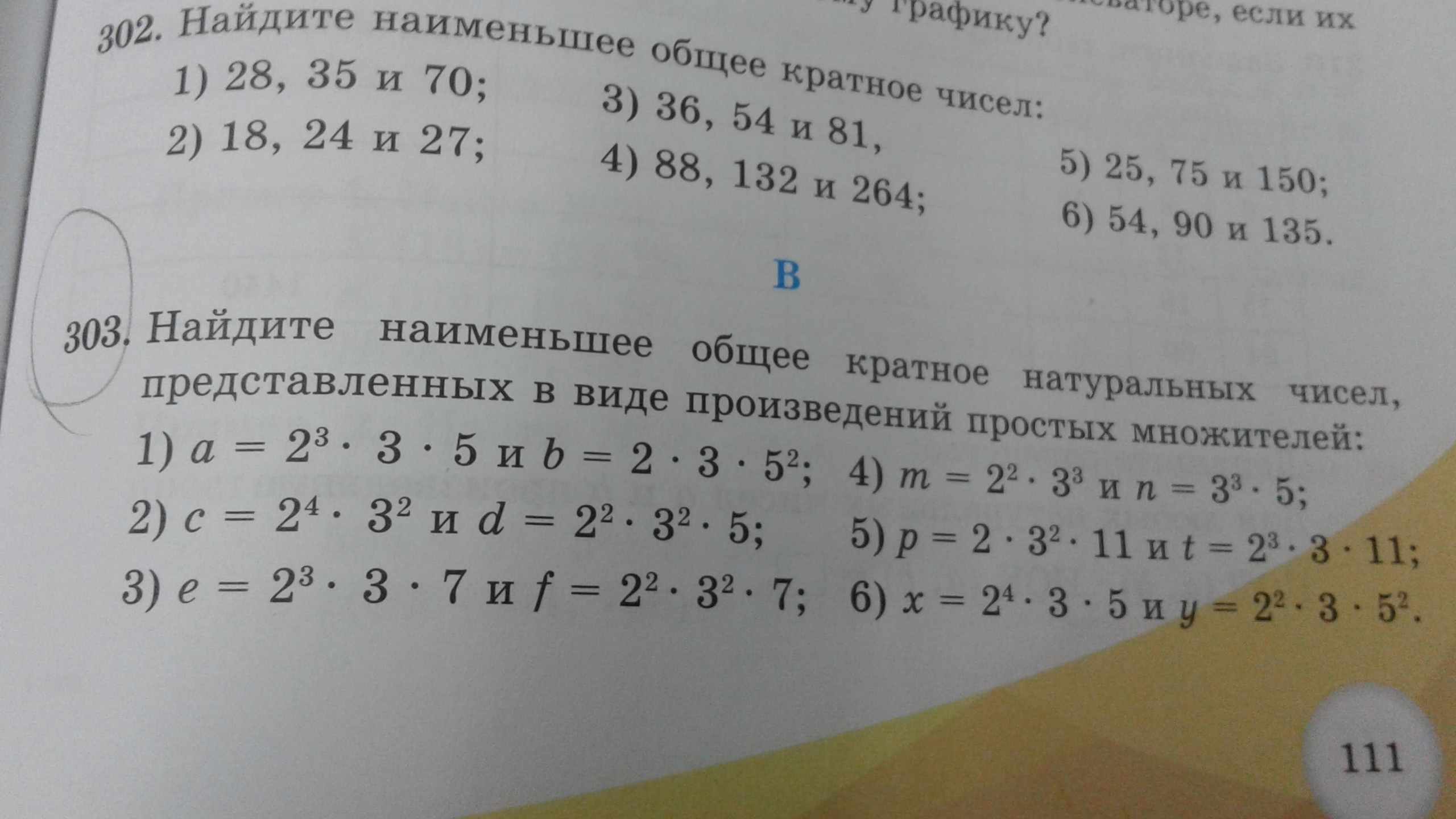 Наименьшее и наибольшее кратное числа. Найдите наименьшее общее кратное чисел 9 и 10. Найдите наименьшее общее кратное чисел 8. Наименьшее общее кратное числа 9. Наименьшее общее кратное 10.