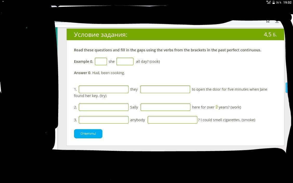 Fill in the example. Example answer. Read the sentences and open the Brackets using the past Continuous. Write only verb forms. Read these phrases and change them into the past Continuous. Study the example. Don't use Punctuation Marks ответ. Read these questions and fill the gaps using the verbs in past perfect.