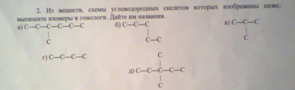 4 этил гексан. Формула углеводорода 2,3-диметилгексен-1. 2 Метилпентан структурная формула. Структурная формула 2 метилпентана. Структурная формула углеводорода 2 метилпентан.