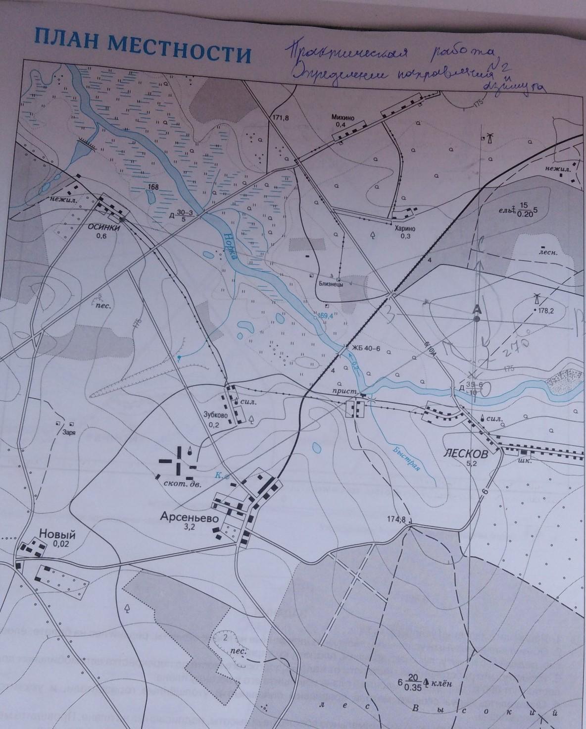Контурная карта план местности 5 класс география. Азимут на контурной карте. План местности Азимут 5 класс контурные карты. Азимут точки до колодца определите. Определите Азимут контурная карта.
