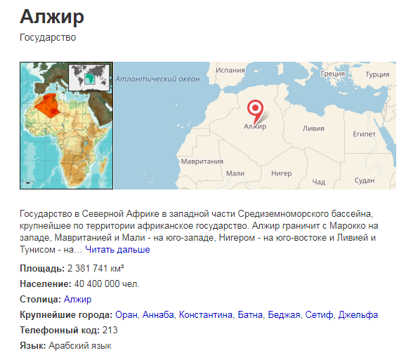 Страны африки по площади. Географическое положение города Алжир. Расположение Алжира на материке. Характеристика к стране Африки Алжир. Алжир в какой части Африки.