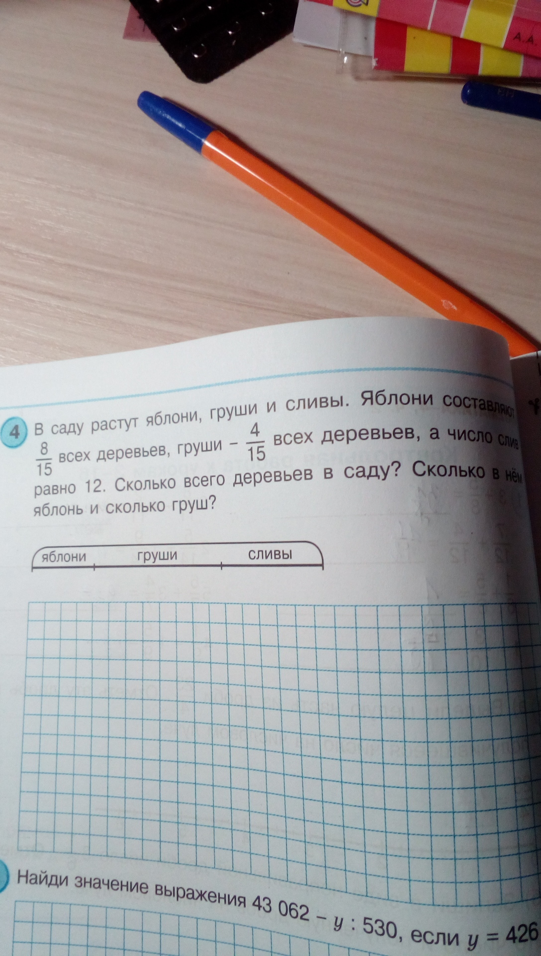 В саду растут яблони груши. В саду растут яблони и груши. В саду растут яблони груши и сливы. В саду растут яблони,груши,сливы яблони составляют. В саду растут яблони груши и сливы количества.