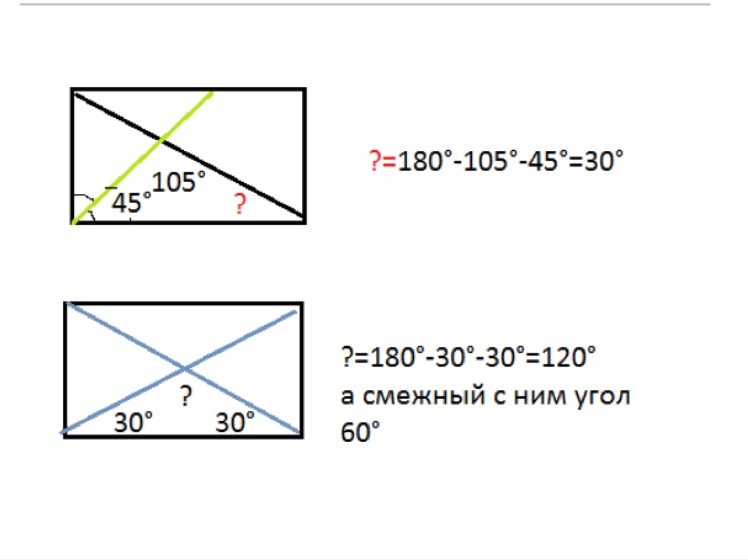 Диагонали прямоугольника образуют угол 74 градуса. Диагонали прямоугольника углы. Угол между диагоналями прямоугольника. Биссектриса угла прямоугольника. Найти угол между диагоналями прямоугольника.