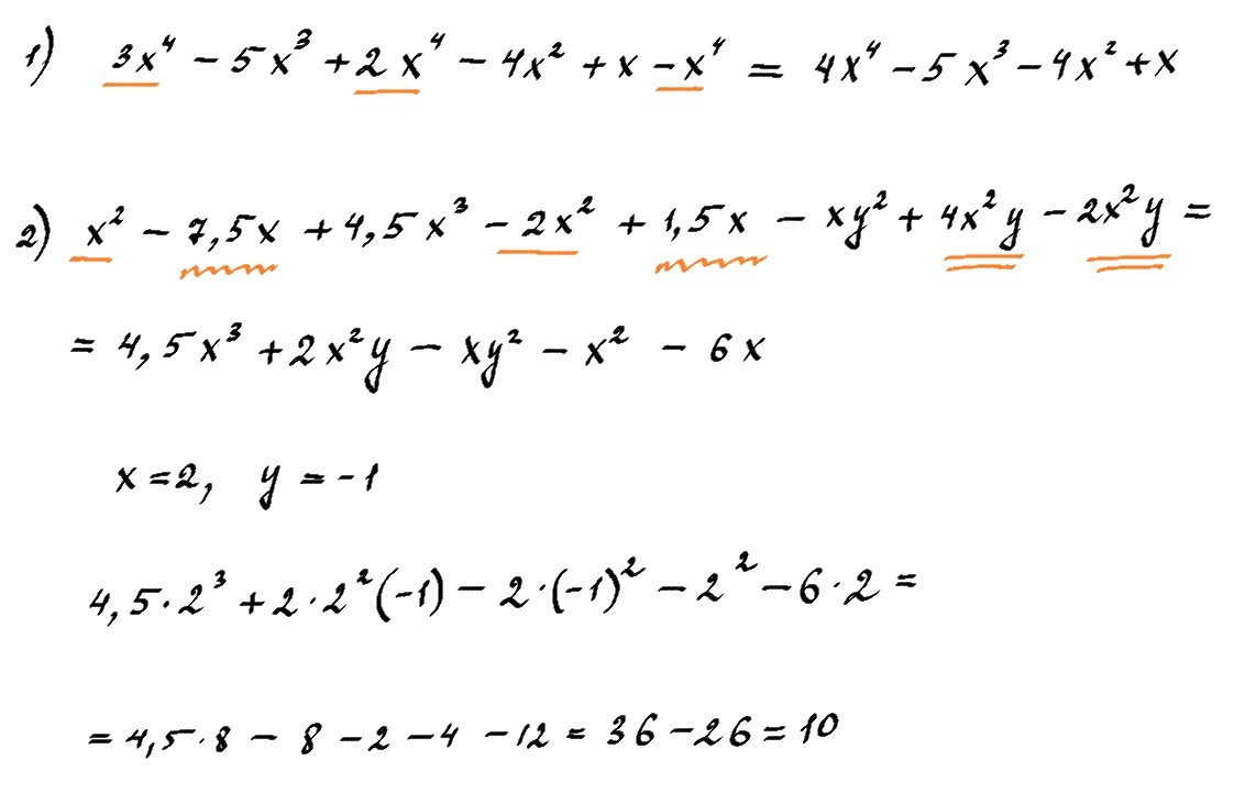 X в 4 степени. (Х+2) В 4 степени + (х+2) во 2 степени -12. Х-1 В пятой степени =5-х во второй степени+3х в четвертой степени. 5x во 2 степени + x во 2 степени. Х В 5 степени + 4х в 4 степени.