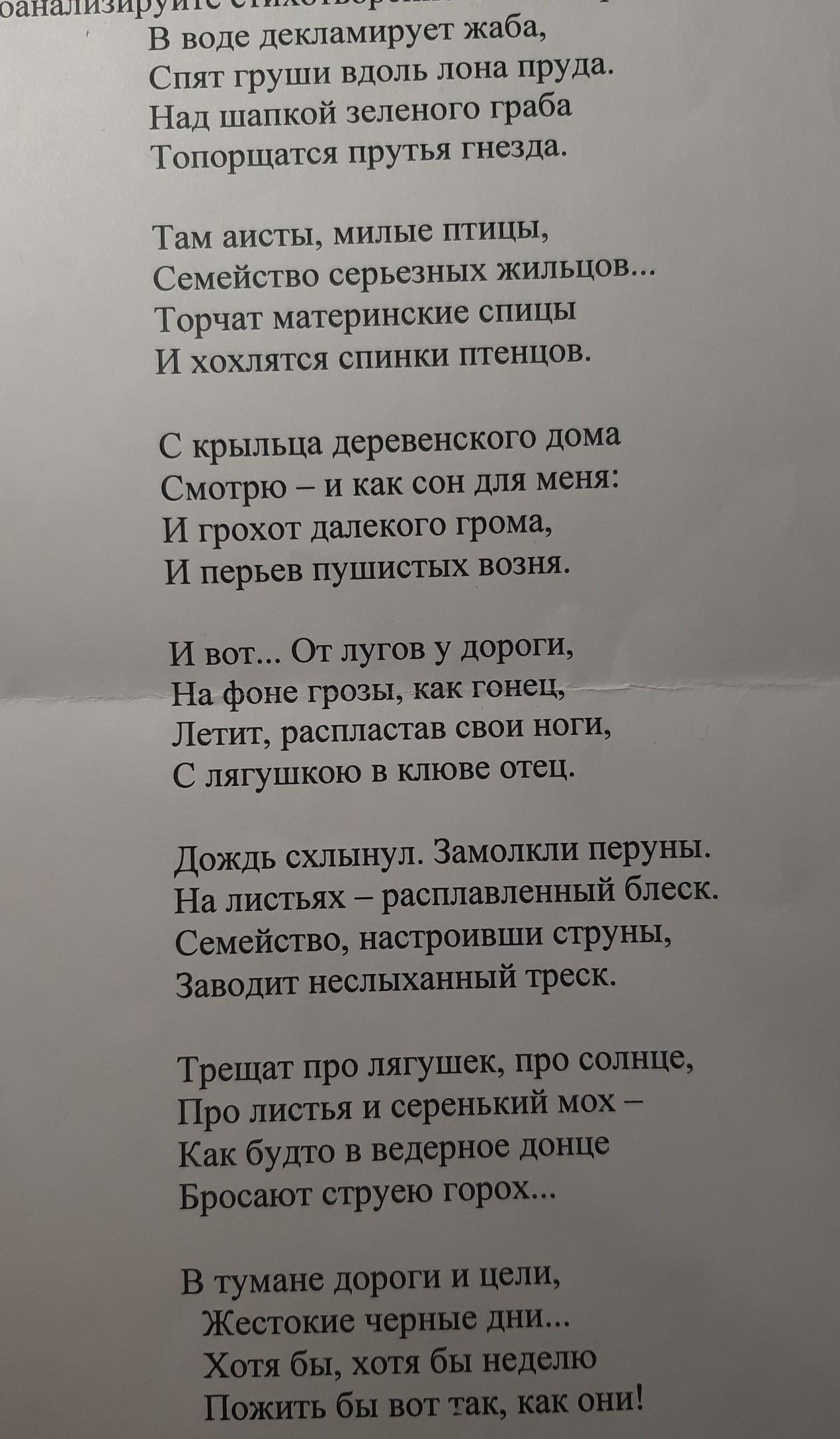 Стихотворения резник. Илья Резник стихи. Две звезды и другие созвездия Илья Резник. Илья Резник стихи Руза. Стихи Резник три звезды три светлых повести.