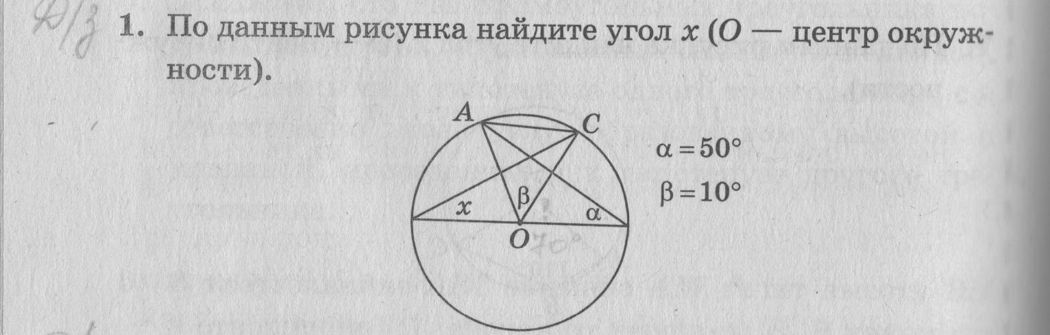 По данным рисунка 83 найдите cosa