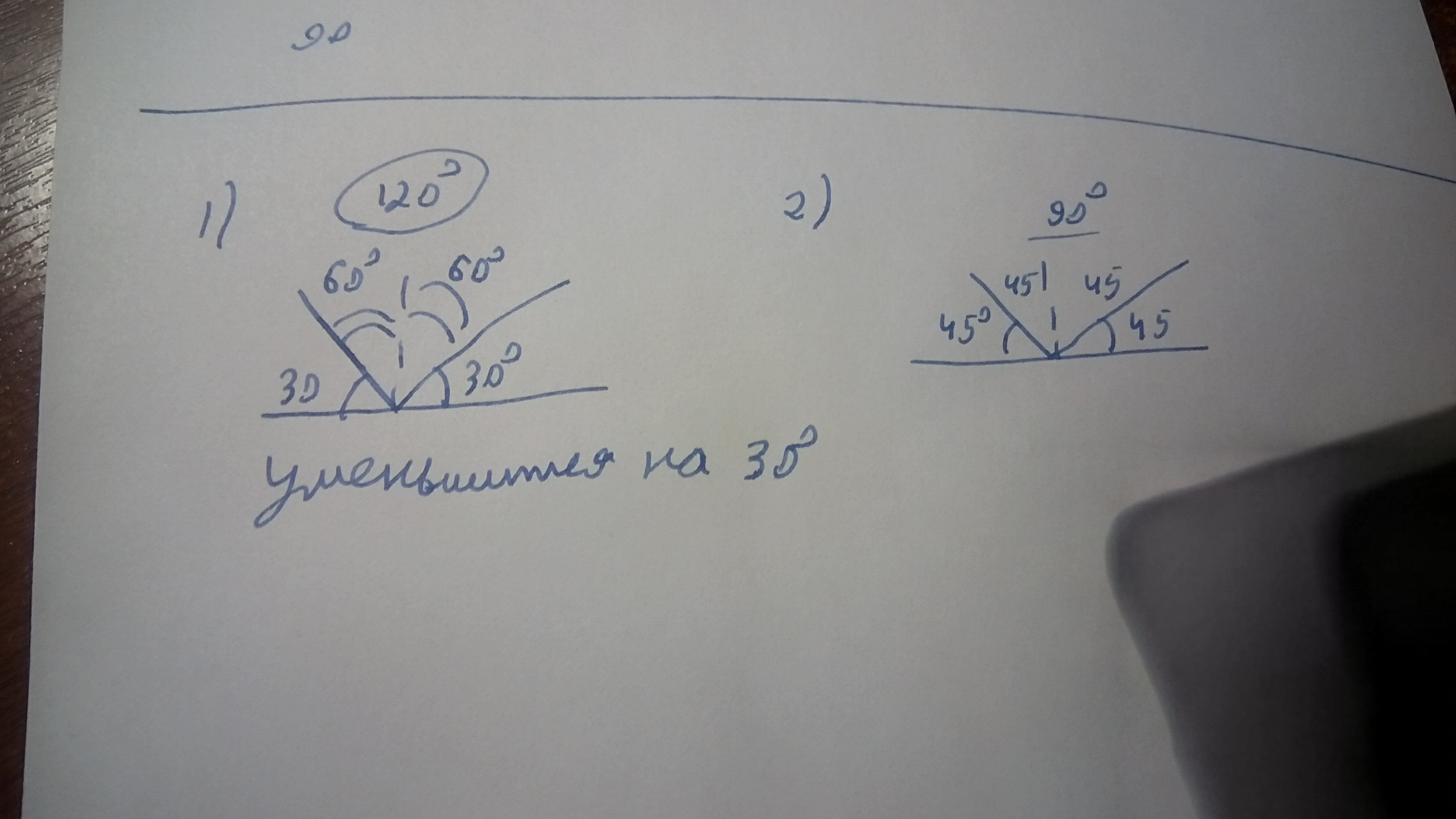 Угол падения луча на зеркало равен 45 начертите отраженный луч на этом чертеже